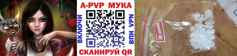 где продают   Макарьев  APVP Соль 