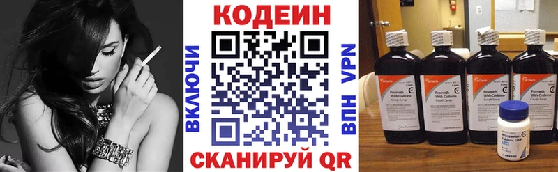 Кодеин напиток Lean (лин) Макарьев
