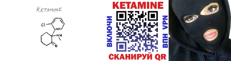 КЕТАМИН VHQ  купить наркотик  Макарьев 