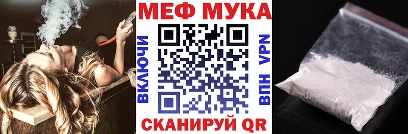 наркота  Макарьев  МЯУ-МЯУ мука 